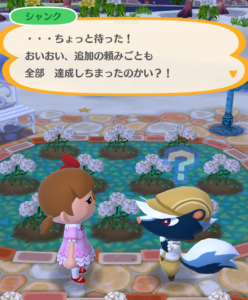 「シャンクのクラシックタウン」追加のお題もクリア！