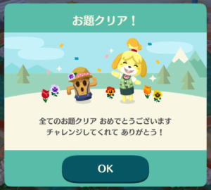 「シャンクのクラシックタウン」お題クリア！