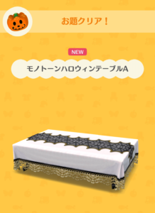 モノトーンハロウィンのテーブルA