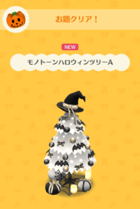 モノトーンハロウィンツリーA