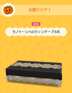モノトーンハロウィンテーブルB