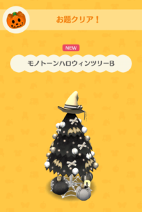 モノトーンハロウィンツリーB