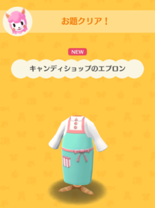 「キャンディショップのエプロン」