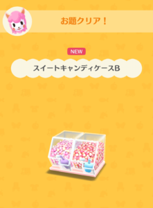 「スイートキャンディケースB」