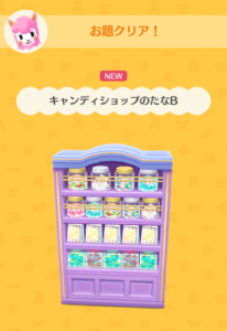 「キャンディショップのたなB」