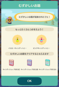 むずかしいお題