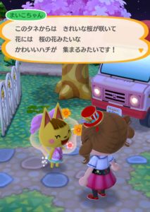 「まいこちゃんの満開さくらまつり」