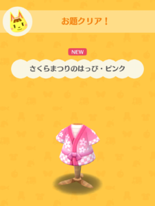 さくらまつりのはっぴ・ピンク