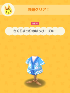 さくらまつりのはっぴ・ブルー