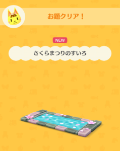 さくらまつりのすいろ