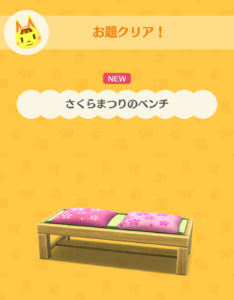 さくらまつりのベンチ