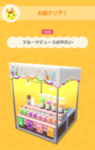 フルーツジュースのやたい