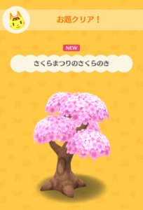 さくらまつりのさくらのき