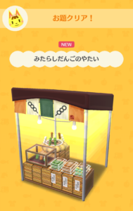 みたらしだんごのやたい