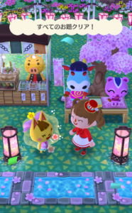 すべてのお題クリア！