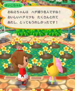 ハチ捕り名人です…