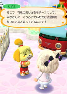 ガーデンイベント「しずえと迎春・花札やしき」しずえさん登場。