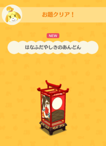 はなふだやしきのあんどん