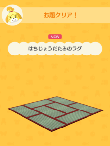 はちじょうだたみのラグ