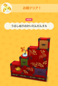 うるしぬりのかいだんだんすA