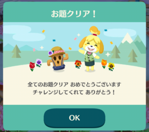 「ぴょんたろうとエッグペイントイースター」お題クリア！