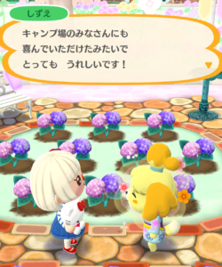 「しずえとあじさいの咲く散歩道」