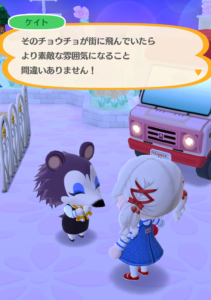 ガーデンイベント「ケイトと作ろう！オシャレな街」ケイト登場。