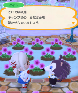 「ケイトと作ろう！オシャレな街」最初のお題クリア！