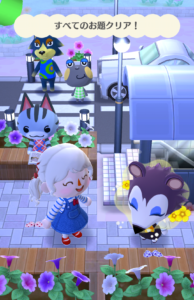 「ケイトと作ろう！オシャレな街」すべてのお題クリア！