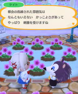 「ケイトと作ろう！オシャレな街」都会への憧れ…。