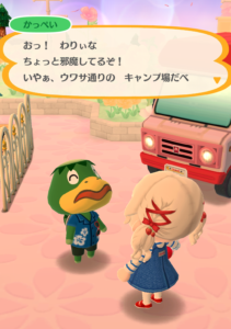 「かっぺいとサマーリゾート・バケーション」