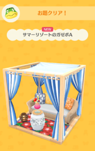 「サマーリゾートのガゼボA」