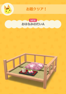 おはなみのだいA