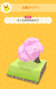 さくらのかわのどて