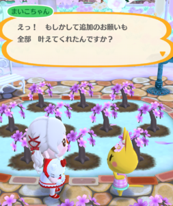「まいこちゃんと満開！お花見船」追加のお題クリア