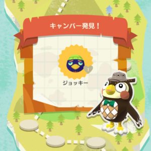 キャンパー発見！ジョッキー