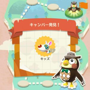 キャンパー発見！キッズ