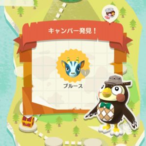 キャンパー発見！ブルース