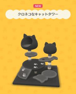 クロネコなキャットタワー1