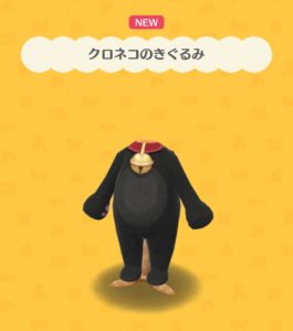 クロネコのきぐるみ