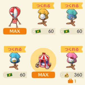 ハローキティのテント、レベルMAX