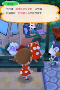 こもれび広場のみずたまワンピース