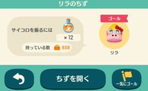 リラのちずをもらった