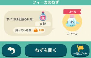 フィーカの地図をもらった