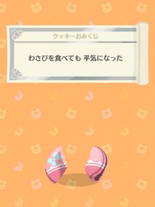 マイメロディのお部屋で銀色のおみくじが…