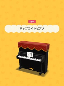 �����A���̂��˂����u�A�b�v���C�g�s�A�m�v�̉摜