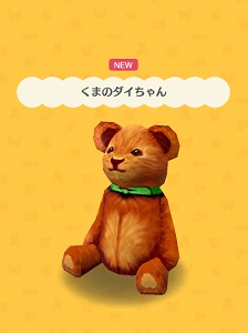 �O���~���̂��˂����u���܂̃_�C�����v�̉摜