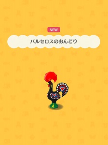 �P���^�̂��˂����u�o���Z���X�̂���ǂ�v�̉摜