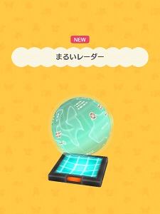 1�����̂��˂����u�܂邢���[�_�[�v�̉摜