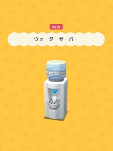 ���C�̂��˂����u�E�H�[�^�[�T�[�o�[�v�̉摜